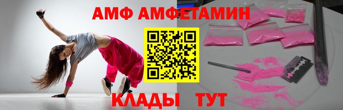 АМФЕТАМИН Розовый Донской
