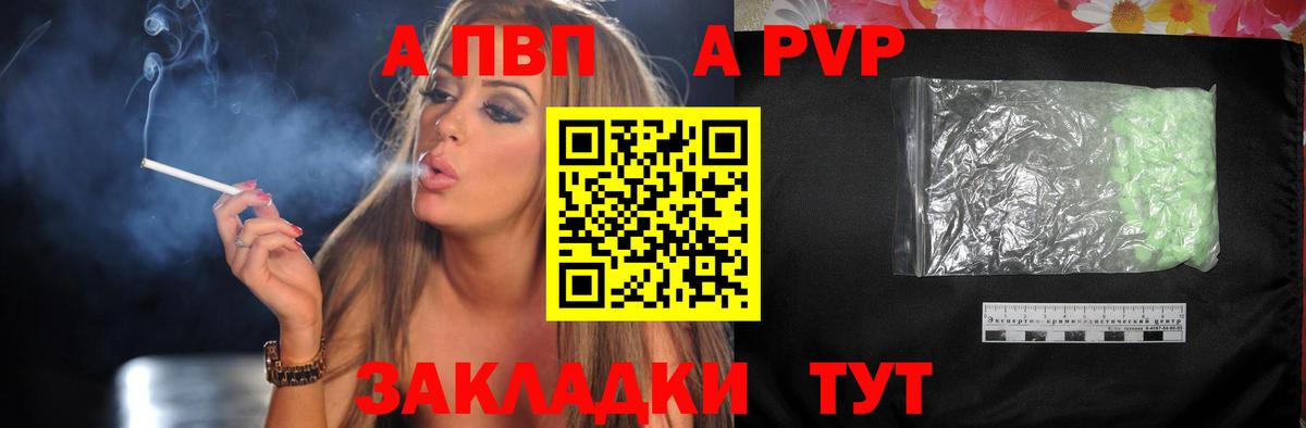 Alfa_PVP Соль  Alfa_PVP мука  Донской  Alfa_PVP кристаллы  Вход с VPN 