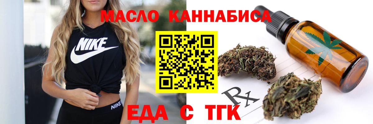 Cannafood конопля  Вход с VPN  Донской 