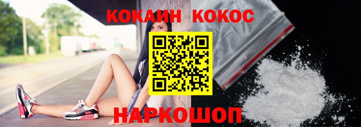 Донской  КОКАИН Эквадор  Вход с VPN  COCAIN Эквадор 