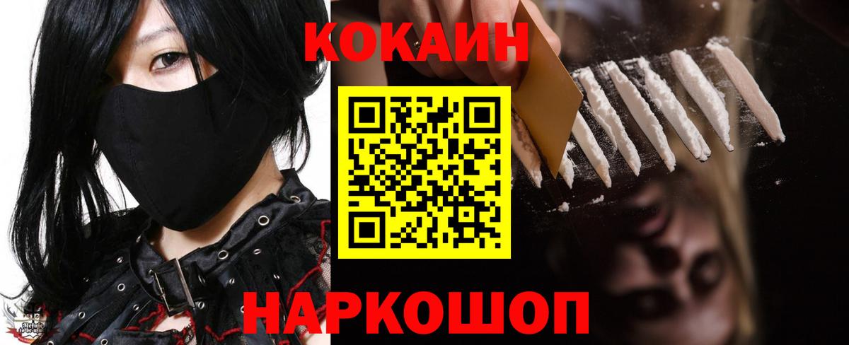 Кокаин 99% Донской