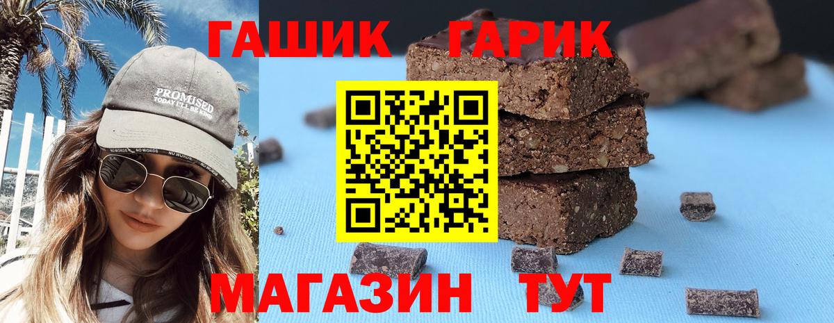 Донской  ГАШ  Вход с VPN  ГАШ 40% ТГК  Гашиш гарик 