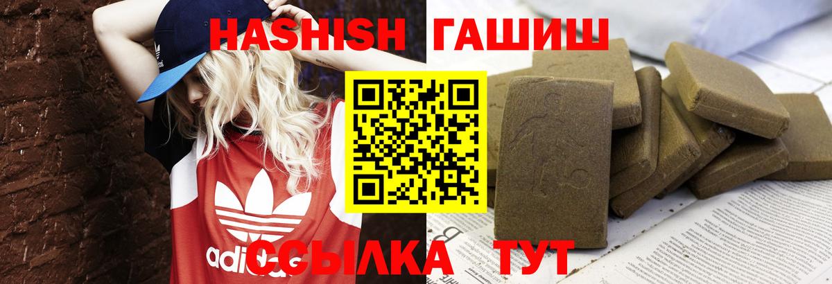 Гашиш убойный Донской