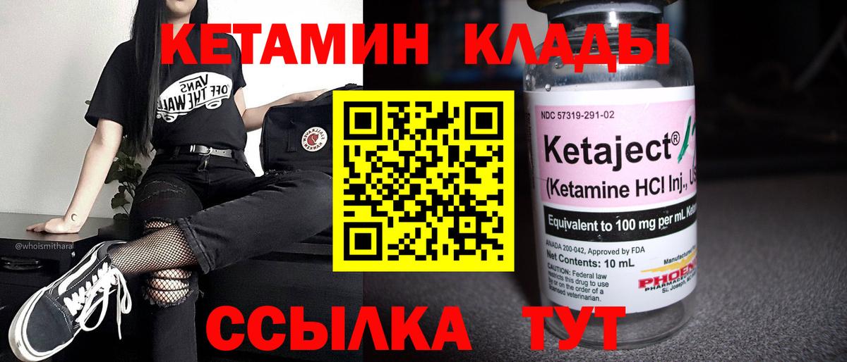 КЕТАМИН ketamine  КЕТАМИН ketamine  Донской  Вход с VPN 