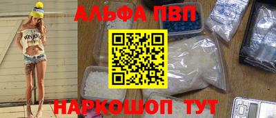 альфа пвп Камышлов