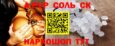 spice Канаш