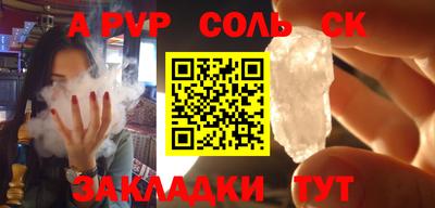 альфа пвп Камышлов