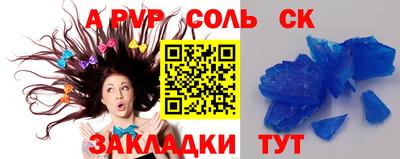 альфа пвп Камышлов