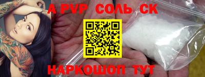 альфа пвп Камышлов