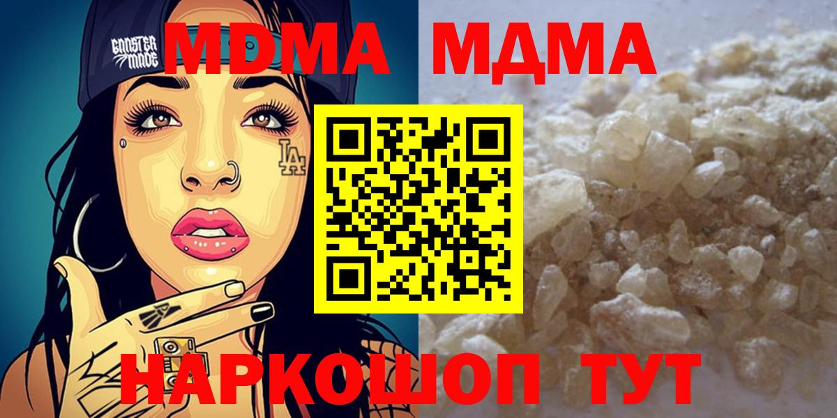 МДМА молли Донской