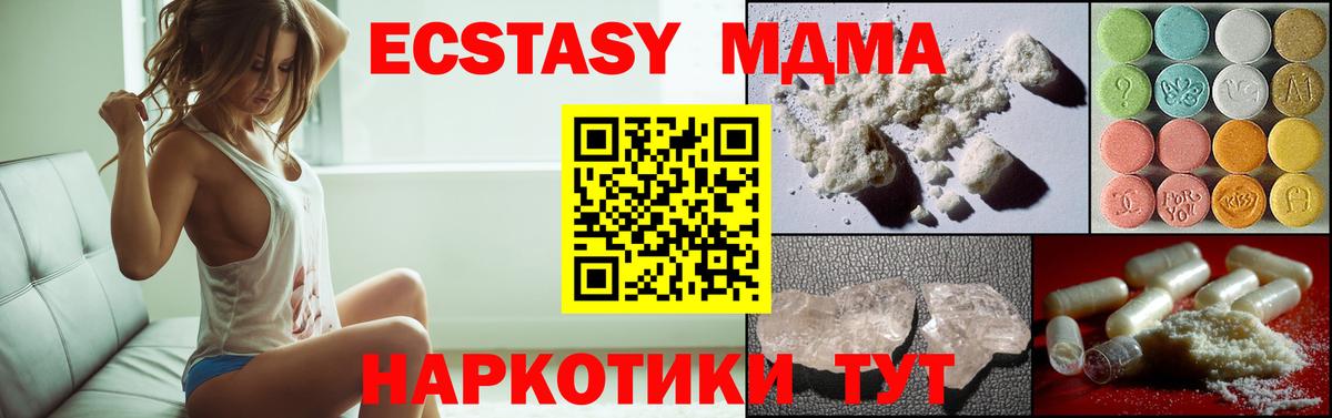 MDMA кристаллы  Вход с VPN  МДМА молли  MDMA  Донской 