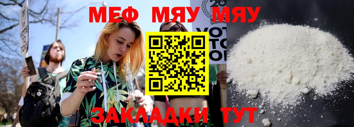 МЕФ  МЕФ VHQ  Меф  Мефедрон VHQ  Вход с VPN  Донской 
