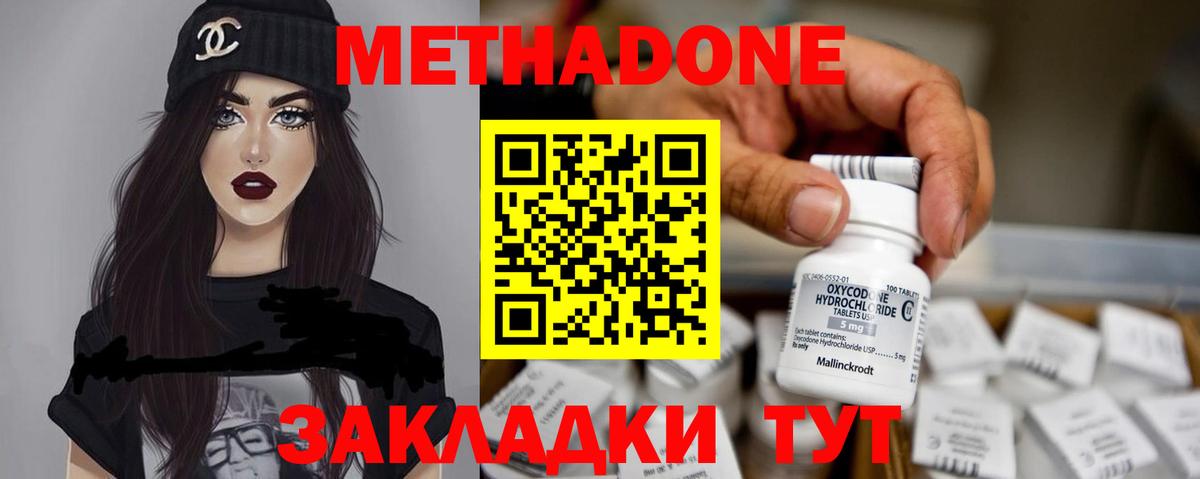 Донской  Метадон кристалл  Вход с VPN 
