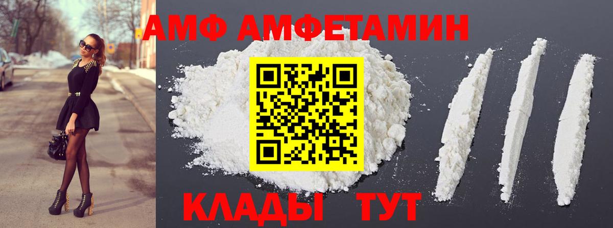 Первитин Methamphetamine  Вход с VPN  Донской  Первитин Methamphetamine 